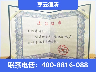于洪-企业拆迁维权律师
