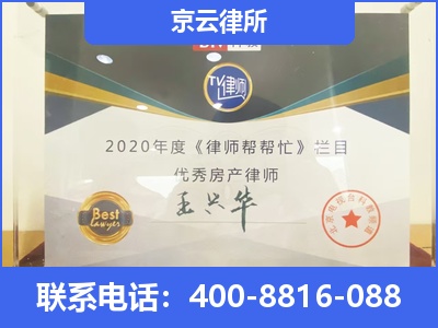 于洪-养殖场拆迁律师