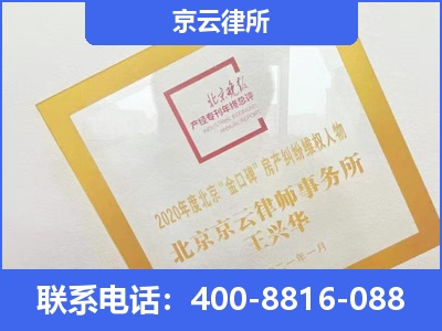 于洪-企业征收律师