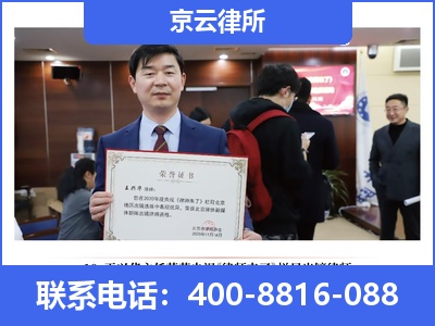 于洪-企业拆迁律师